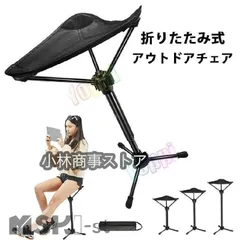 アウトドアチェア折りたたみ椅子キャンプチェアモバイルチェアスタンディングチェア耐荷重150KGコンパクト伸縮式高さ調整超軽量持ち運び便