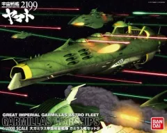 2025年最新】1/1000 ガミラス艦セット1 の人気アイテム - メルカリ