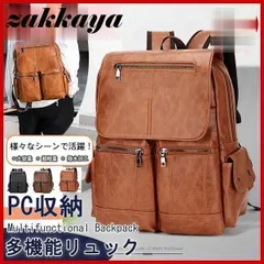 リュック メンズ 大容量 ビジネス 通勤 通学 おしゃれ PU レザー パソコン 出張 旅行 リュックサック 軽量 収納 ファッション 復古風 高品質