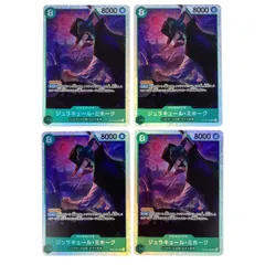 ## ワンピースカード ジュラキュール・ミホーク SR OP12-030 4枚セット トレカ