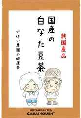 国産 白なた豆茶 3g×30包【がばい農園公式】のサムネイル