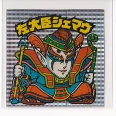 旧ビックリマンシール　第24弾ヘッド Amazon.co.jp: 旧ビックリマン シール チョコ版 第24弾 ヘッド