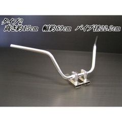 アキヤンハン タイプⅡ 22.2π＋セットバックホルダー/メッキ 汎用