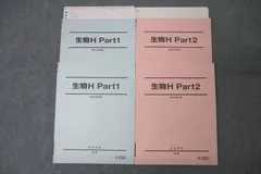 2025年最新】駿台 生物 テキストの人気アイテム - メルカリ