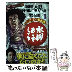 2024年最新】星野倖一郎の人気アイテム - メルカリ