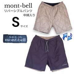 【防寒】mont-bell　モンベル　Sサイズ　中綿入り ショートパンツ　リバーシブル パープル　紫　防風　ゴルフ　アウトドア　キャンプ　フェス