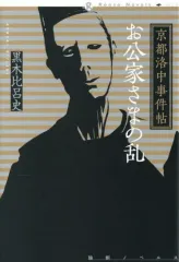 本金 車軸 京有職 島津 豊泉 京都島津 ぶりぶり 香合 茶道具 f245 Amazon.co.jp: 平安島津豊泉菊置上貝香合共箱茶道具置上菊内金箔