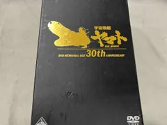 2025年最新】宇宙戦艦ヤマト DVD Boxの人気アイテム - メルカリ