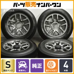 2025年最新】ジムニー純正アルミホイール＆タイヤ 4本セットの