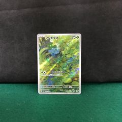 4901　ポケモンカード　フシギダネ　sv2a　１６６/１６５　AR【中古】