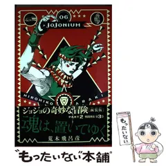 jojonium 函装版　全顔セット　初版しおりつき jojonium 函装版 全顔セット 初版しおりつき