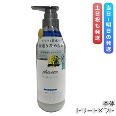 plus eau プリュスオー リートメント メロウ 450mlのサムネイル