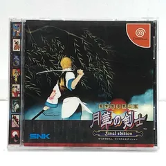 月華の剣士 ファイナルエディション 未開封 Amazon | 幕末浪漫第二幕 月華の剣士Finaledition | ゲームソフト
