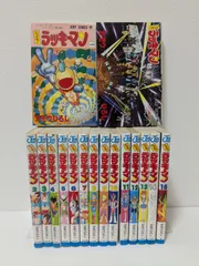 2025年最新】ラッキーマン 全巻の人気アイテム - メルカリ 2025年最新】ラッキーマン 全巻の人気アイテム - メルカリ