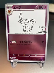 エーフィ長場 YU NAGABA × ポケモンカードゲーム」 イーブイたちをモチーフに