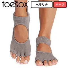 新品 toesox トゥソックス 5本指 ヨガ靴下 ベラリナ ハーフ S M ストーム ピラティス ソックス 五本指ソックス 滑り止め付き靴下 レディース マシンピラティス
