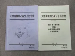 2025年最新】天然有機物と高分子化合物の人気アイテム - メルカリ