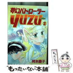 速くおよび自由な 2025年最新】岡本_慶子の人気アイテム - メルカリ 少女漫画