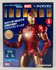 専用アイアンマン　DeAGOSTINI フルセット でっか！週刊アイアンマンついに完成！全高60cm