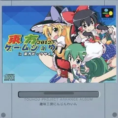 2026年最新】東方 同人CDの人気アイテム - メルカリ