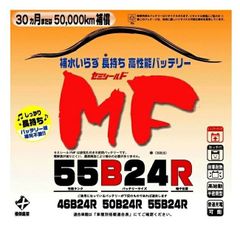 車 バッテリー FB SUPER NOVA カーバッテリー 55B24L - メルカリ