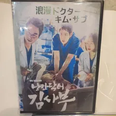 2024年最新】DVD 浪漫ドクター キム・サブの人気アイテム - メルカリ