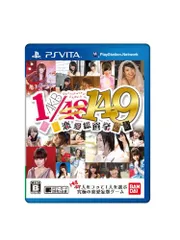 2024年最新】akb vitaの人気アイテム - メルカリ