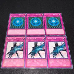 【遊戯王】No.1527 グラヴィティバインド－超重力の網－ 宇宙の収縮 各3枚　計6枚