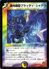 ブラッディシャドウ　プロモ　4枚セット 魔光騎聖 ブラッディ・シャドウ プロモ 4枚セット Amazon.co.jp