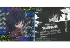 【中古】コレクションシール 鬼滅 2-01[スーパーレア]：冨岡義勇