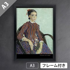 フィンセント・ファン・ゴッホ（Vincent van Gogh）『ラ・ムスメ