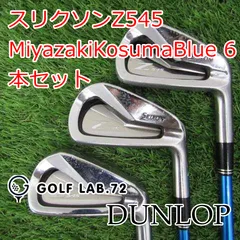 【右】SRIXON Z545 FORGED 8番アイアン Yahoo!オークション -「スリクソンz545アイアン」の落札相場
