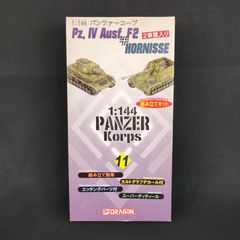 1:144 パンツァーコープ 第9弾 箱買い16個入り 1:144 パンツァーコープ 第9弾 箱買い16個入り - メルカリ