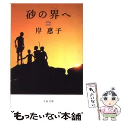 2025年最新】岸_恵子の人気アイテム - メルカリ