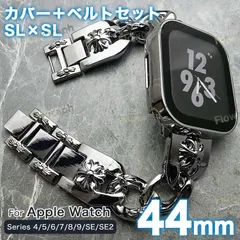 アップルウォッチ バンド apple watch カバー ケース セット 4/5/6/7/8/9/se/se2/se3 CH-117-FF シルバー 44mm