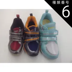 種類6:ミント/21.0cm アシックス　スクスク　TUM145