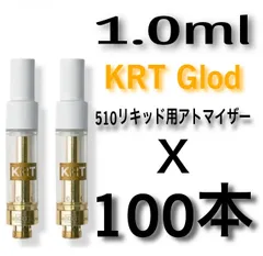 2025年最新】krt アトマイザーの人気アイテム - メルカリ