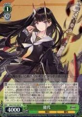 能代 sp サイン アズールレーン ヴァイスシュバルツ WS】能代 sp サイン アズールレーン ヴァイスシュバルツ - メルカリ