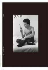 Larry Clark ラリー・クラーク 2017年展覧会 希少ポスター bac01a544564e597bc3d752b1d4536