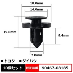 2024年最新】トヨタ クリップ セットの人気アイテム - メルカリ