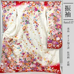futx117 正絹 豪華 振袖 美品 白色 ガード加工 牡丹柄 15号