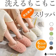 [vimare] あったか 厚底 スリッパ 【ライトグレー】レディース メンズ もこもこ ルーム シューズ 冬