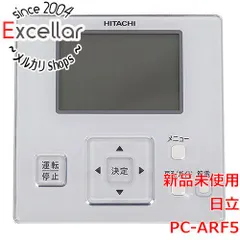 型番【新品訳あり】 HITACHI　エアコン用 多機能リモコン PC-ARF5　本体のみ