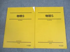 2020年度 駿台お茶の水3号館SA物理S 2020年度 駿台お茶の水3号館SA物理S 2020年度 駿台お茶の水3号館SA
