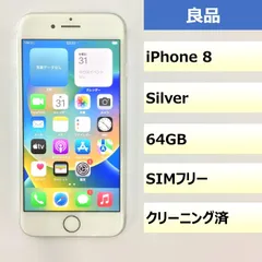 2024年最新】docomo iphone 8 64gb 新品の人気アイテム - メルカリ
