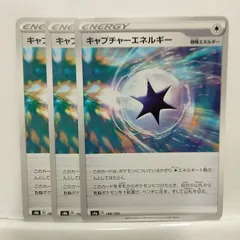 2025年最新】キャプチャーエネルギーの人気アイテム - メルカリ