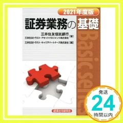 2025年最新】信託業務基礎の人気アイテム - メルカリ