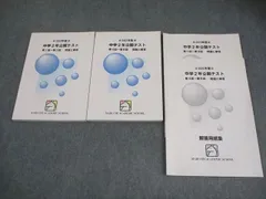 2025年最新】馬渕 公開テスト 中2の人気アイテム - メルカリ