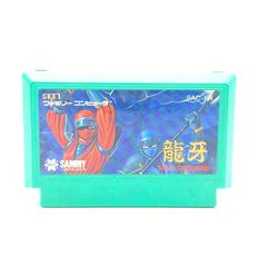 龍牙 ファミリーコンピュータ ソフト 起動OK レトロゲーム カセット ファミコン FC