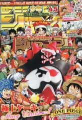 【中古】コミック雑誌 付録付)週刊少年ジャンプ 2015年1月21・22日合併号 4・5